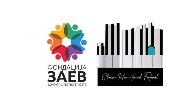 Поддршка за третиот „Класика меѓународен фестивал Струмица“