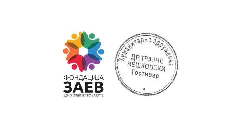 New support for the humanitarian association