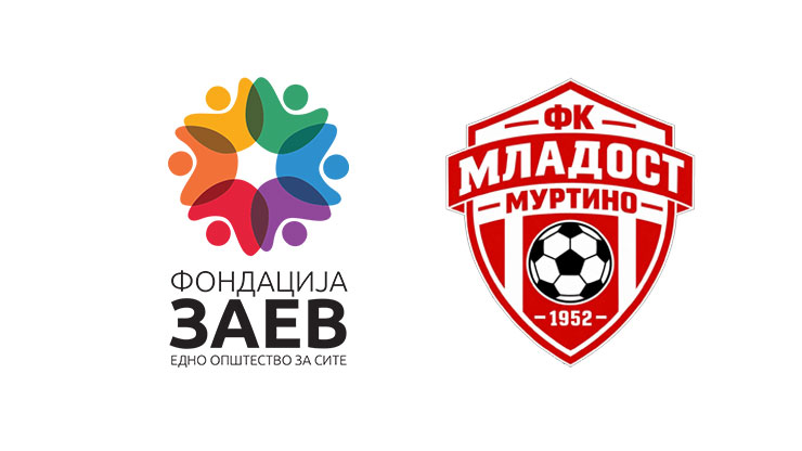 Sponsorship for new equipment for FC “Mladost Murtino Academy”